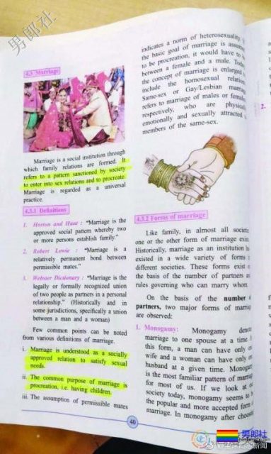 有进步！印度的中学教科书介绍同性恋家庭-51虹马