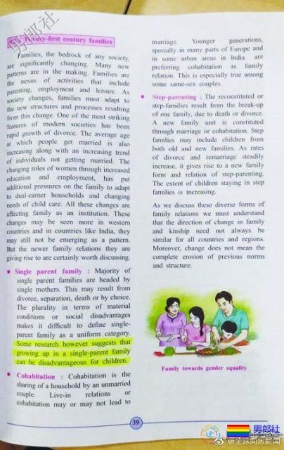 有进步！印度的中学教科书介绍同性恋家庭 - 51虹马