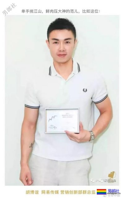 网易高管性侵男下属,我劝某些同性恋善良 - 51虹马 网易高管性侵男下属,我劝某些同性恋善良 - 51虹马