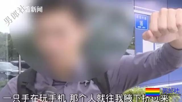 牛仔裤衬衫男在地铁遭同性两次咸猪手，结果...... - 51虹马