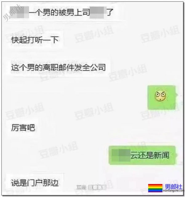 某互联网巨头企业超级大瓜!男性侵犯男性,三观碎了! - 51虹马 某互联网巨头企业超级大瓜!男性侵犯男性,三观碎了! - 51虹马