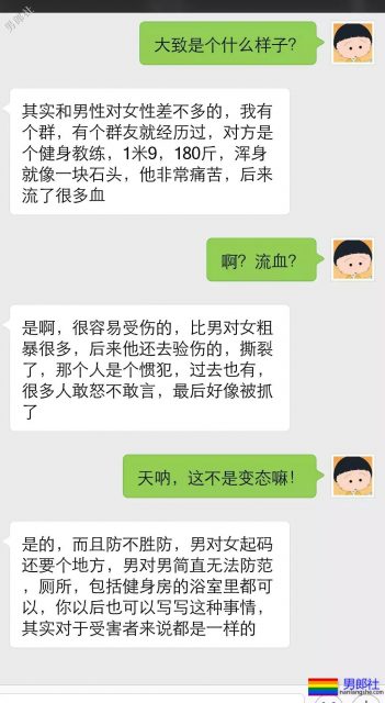 某互联网巨头企业超级大瓜!男性侵犯男性,三观碎了! - 51虹马 某互联网巨头企业超级大瓜!男性侵犯男性,三观碎了! - 51虹马