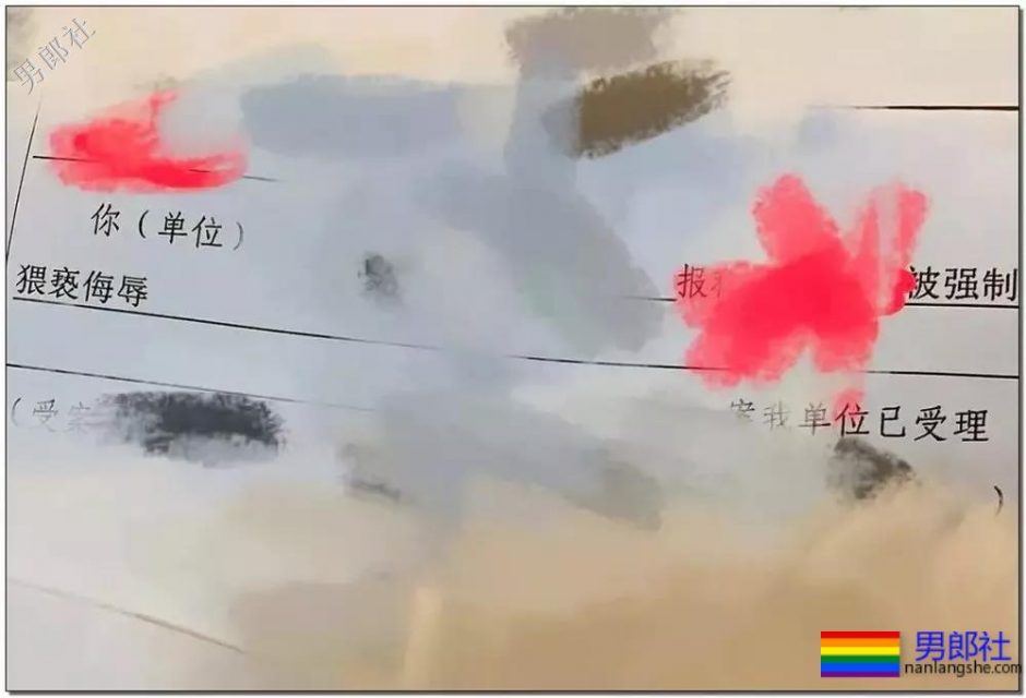 某互联网巨头企业超级大瓜!男性侵犯男性,三观碎了! - 51虹马 某互联网巨头企业超级大瓜!男性侵犯男性,三观碎了! - 51虹马