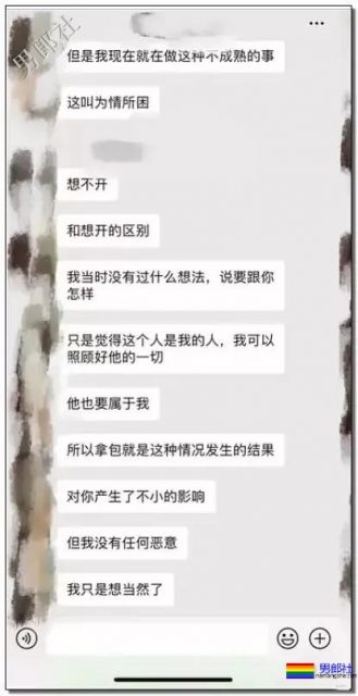 某互联网巨头企业超级大瓜!男性侵犯男性,三观碎了! - 51虹马 某互联网巨头企业超级大瓜!男性侵犯男性,三观碎了! - 51虹马