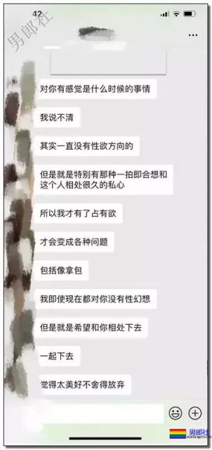 某互联网巨头企业超级大瓜!男性侵犯男性,三观碎了! - 51虹马 某互联网巨头企业超级大瓜!男性侵犯男性,三观碎了! - 51虹马