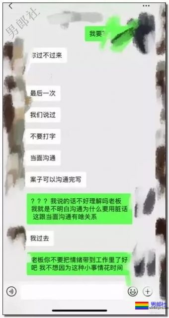 某互联网巨头企业超级大瓜!男性侵犯男性,三观碎了! - 51虹马 某互联网巨头企业超级大瓜!男性侵犯男性,三观碎了! - 51虹马