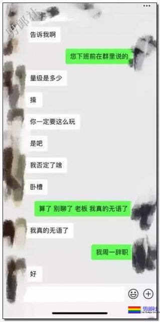 某互联网巨头企业超级大瓜!男性侵犯男性,三观碎了! - 51虹马 某互联网巨头企业超级大瓜!男性侵犯男性,三观碎了! - 51虹马