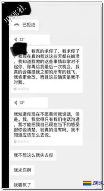 某互联网巨头企业超级大瓜!男性侵犯男性,三观碎了! - 51虹马 某互联网巨头企业超级大瓜!男性侵犯男性,三观碎了! - 51虹马