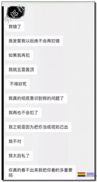 某互联网巨头企业超级大瓜!男性侵犯男性,三观碎了! - 51虹马 某互联网巨头企业超级大瓜!男性侵犯男性,三观碎了! - 51虹马