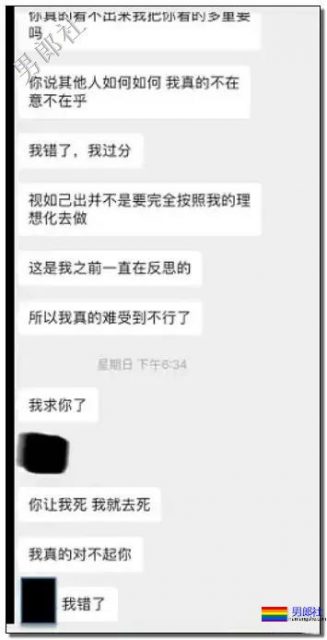 某互联网巨头企业超级大瓜!男性侵犯男性,三观碎了! - 51虹马 某互联网巨头企业超级大瓜!男性侵犯男性,三观碎了! - 51虹马