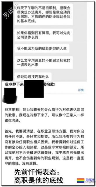 某互联网巨头企业超级大瓜!男性侵犯男性,三观碎了! - 51虹马 某互联网巨头企业超级大瓜!男性侵犯男性,三观碎了! - 51虹马