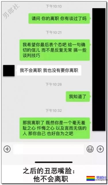 某互联网巨头企业超级大瓜!男性侵犯男性,三观碎了! - 51虹马 某互联网巨头企业超级大瓜!男性侵犯男性,三观碎了! - 51虹马