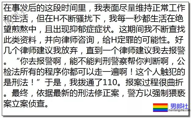 某互联网巨头企业超级大瓜!男性侵犯男性,三观碎了! - 51虹马 某互联网巨头企业超级大瓜!男性侵犯男性,三观碎了! - 51虹马
