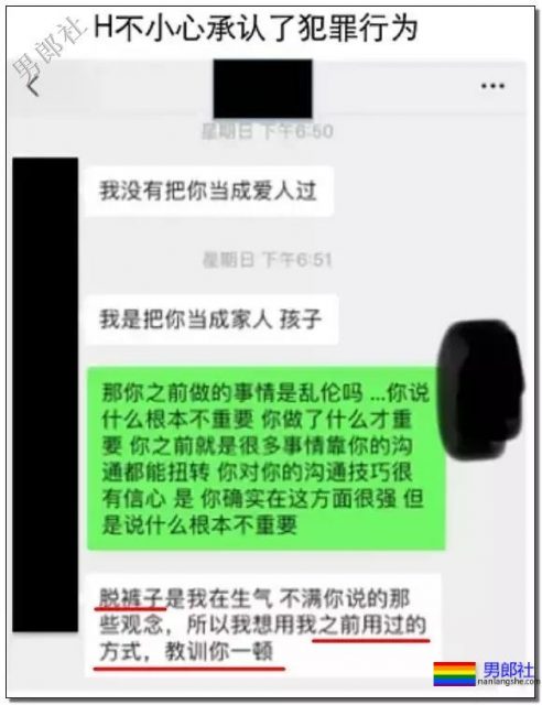 某互联网巨头企业超级大瓜!男性侵犯男性,三观碎了! - 51虹马 某互联网巨头企业超级大瓜!男性侵犯男性,三观碎了! - 51虹马