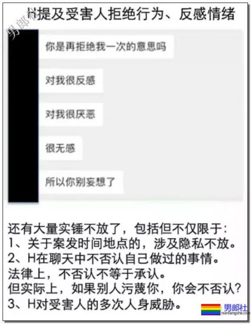 某互联网巨头企业超级大瓜!男性侵犯男性,三观碎了! - 51虹马 某互联网巨头企业超级大瓜!男性侵犯男性,三观碎了! - 51虹马