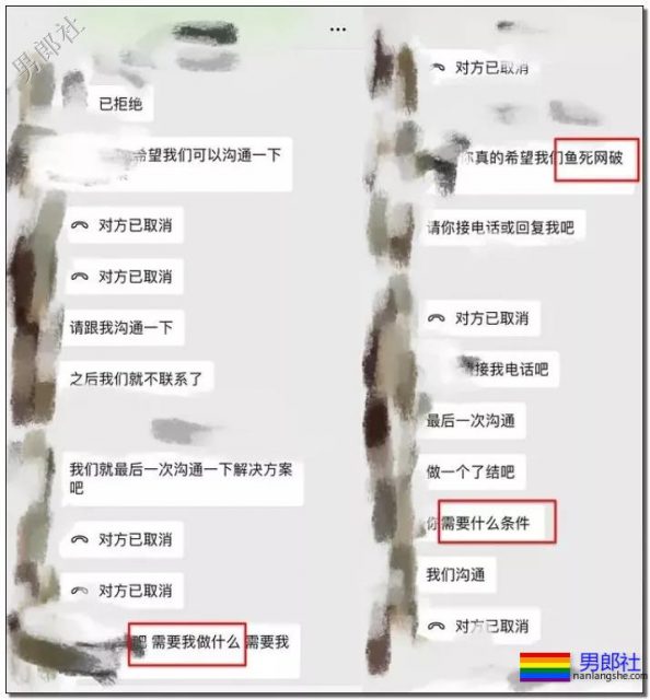 某互联网巨头企业超级大瓜!男性侵犯男性,三观碎了! - 51虹马 某互联网巨头企业超级大瓜!男性侵犯男性,三观碎了! - 51虹马