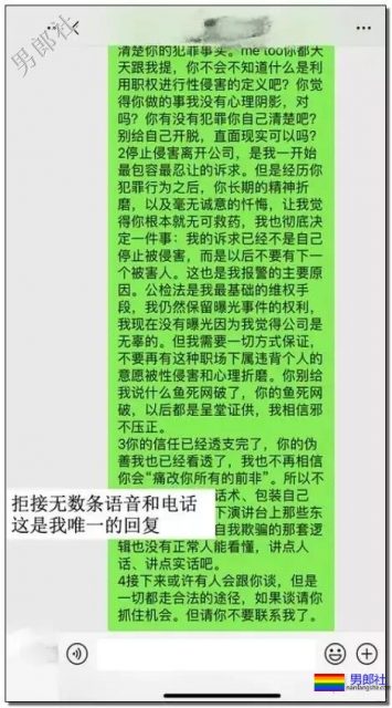 某互联网巨头企业超级大瓜!男性侵犯男性,三观碎了! - 51虹马 某互联网巨头企业超级大瓜!男性侵犯男性,三观碎了! - 51虹马