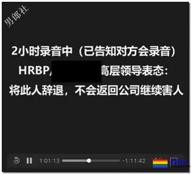 某互联网巨头企业超级大瓜!男性侵犯男性,三观碎了! - 51虹马 某互联网巨头企业超级大瓜!男性侵犯男性,三观碎了! - 51虹马