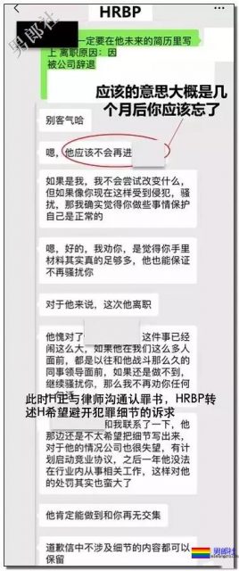 某互联网巨头企业超级大瓜!男性侵犯男性,三观碎了! - 51虹马 某互联网巨头企业超级大瓜!男性侵犯男性,三观碎了! - 51虹马