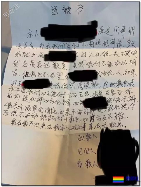 某互联网巨头企业超级大瓜!男性侵犯男性,三观碎了! - 51虹马 某互联网巨头企业超级大瓜!男性侵犯男性,三观碎了! - 51虹马