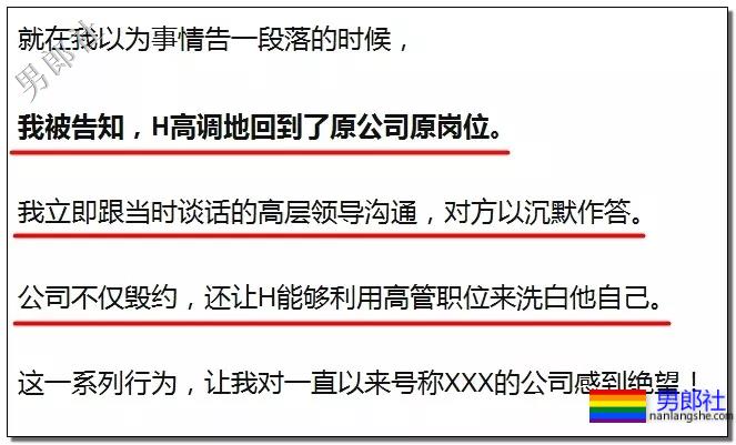 某互联网巨头企业超级大瓜!男性侵犯男性,三观碎了! - 51虹马 某互联网巨头企业超级大瓜!男性侵犯男性,三观碎了! - 51虹马