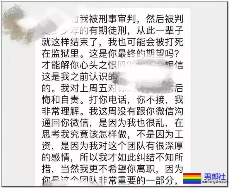 某互联网巨头企业超级大瓜!男性侵犯男性,三观碎了! - 51虹马 某互联网巨头企业超级大瓜!男性侵犯男性,三观碎了! - 51虹马