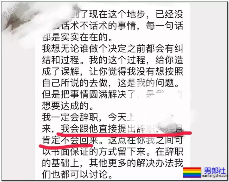 某互联网巨头企业超级大瓜!男性侵犯男性,三观碎了! - 51虹马 某互联网巨头企业超级大瓜!男性侵犯男性,三观碎了! - 51虹马
