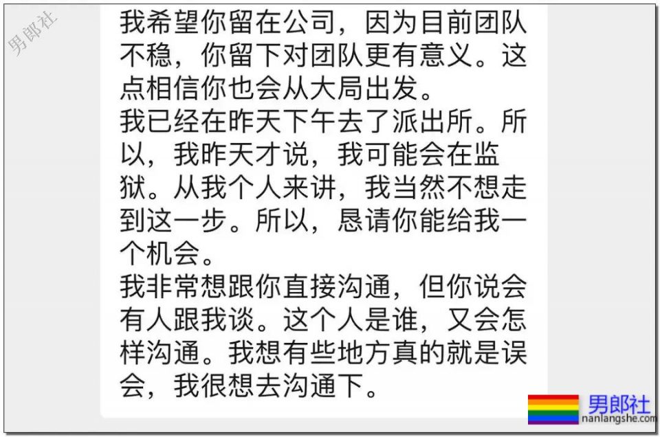 某互联网巨头企业超级大瓜!男性侵犯男性,三观碎了! - 51虹马 某互联网巨头企业超级大瓜!男性侵犯男性,三观碎了! - 51虹马