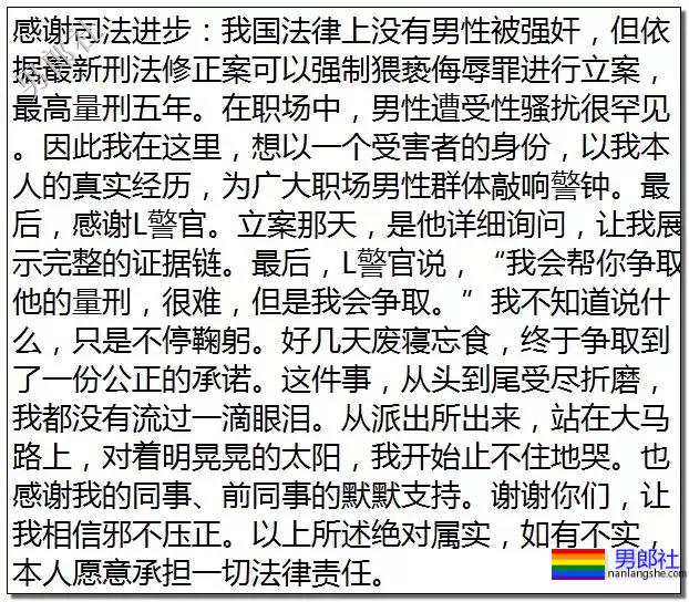 某互联网巨头企业超级大瓜!男性侵犯男性,三观碎了! - 51虹马 某互联网巨头企业超级大瓜!男性侵犯男性,三观碎了! - 51虹马