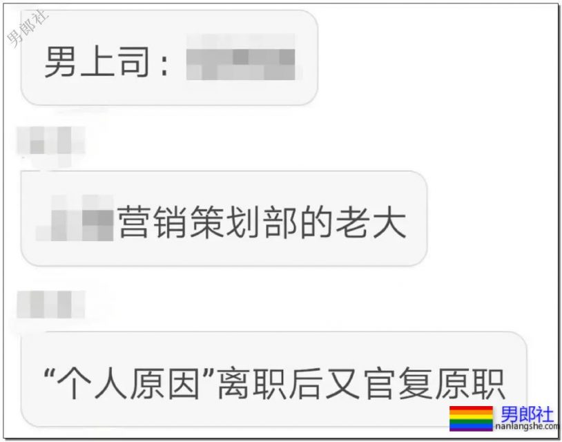 某互联网巨头企业超级大瓜!男性侵犯男性,三观碎了! - 51虹马 某互联网巨头企业超级大瓜!男性侵犯男性,三观碎了! - 51虹马