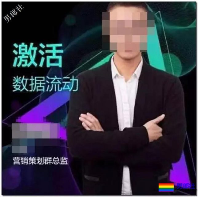 某互联网巨头企业超级大瓜!男性侵犯男性,三观碎了! - 51虹马 某互联网巨头企业超级大瓜!男性侵犯男性,三观碎了! - 51虹马