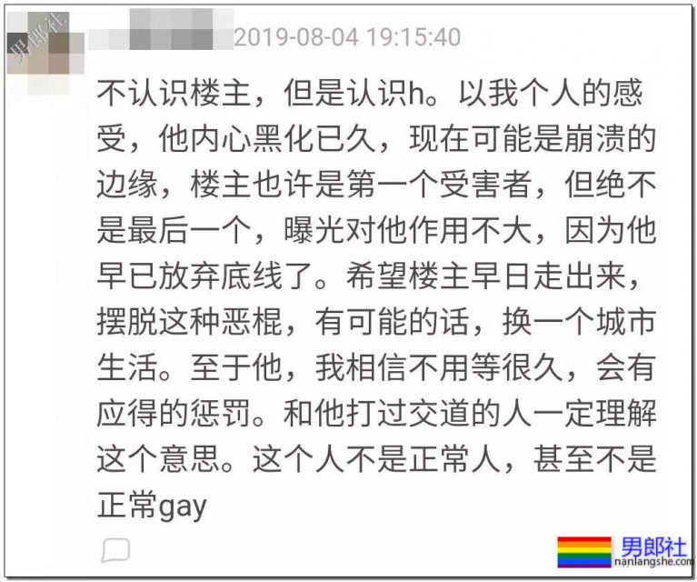 某互联网巨头企业超级大瓜!男性侵犯男性,三观碎了! - 51虹马 某互联网巨头企业超级大瓜!男性侵犯男性,三观碎了! - 51虹马