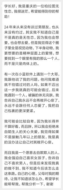 G圈里的男人，都是下半身动物？-51虹马