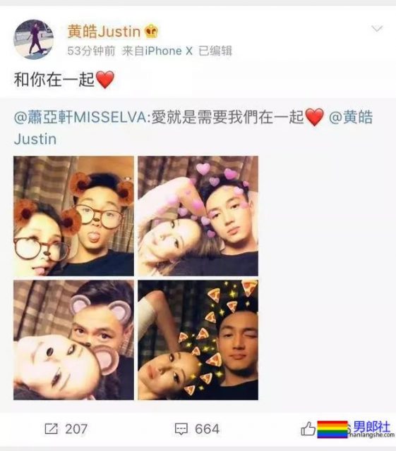 萧亚轩要为小16岁鲜肉男友生小孩，对方秒删微博 - 51虹马