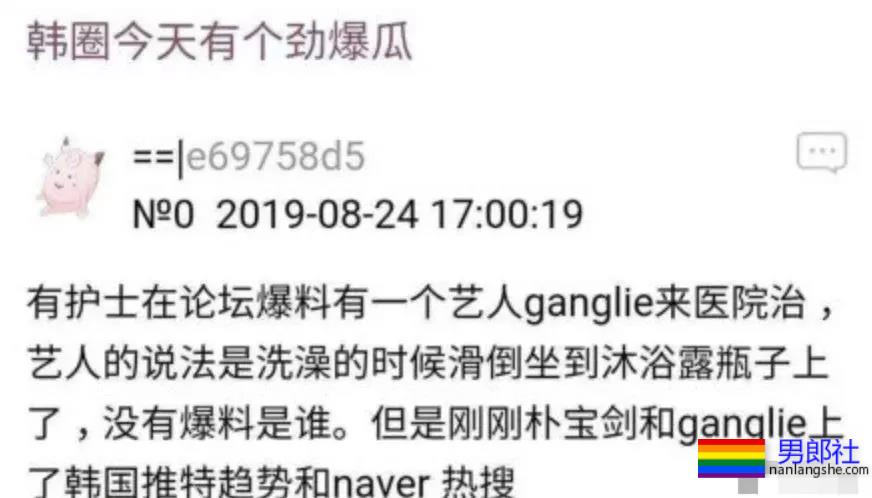 男星朴宝剑肛裂入院？解释称洗澡滑到坐沐浴露上！ - 51虹马