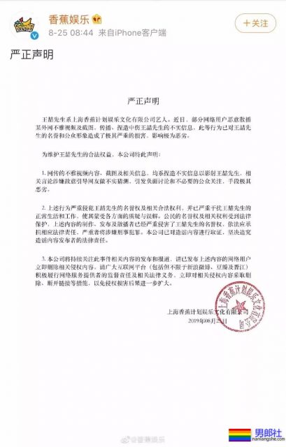 王喆现身公证处辟谣视频?某推博主让他被动出柜? - 51虹马 王喆现身公证处辟谣视频?某推博主让他被动出柜? - 51虹马