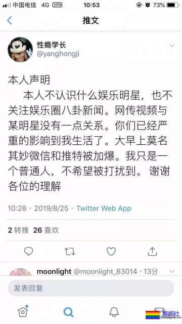 王喆现身公证处辟谣视频?某推博主让他被动出柜? - 51虹马 王喆现身公证处辟谣视频?某推博主让他被动出柜? - 51虹马