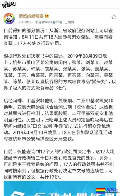 杭州熊趴的事儿你听说了吗？姐只想说，珍爱生命，远离……-51虹马