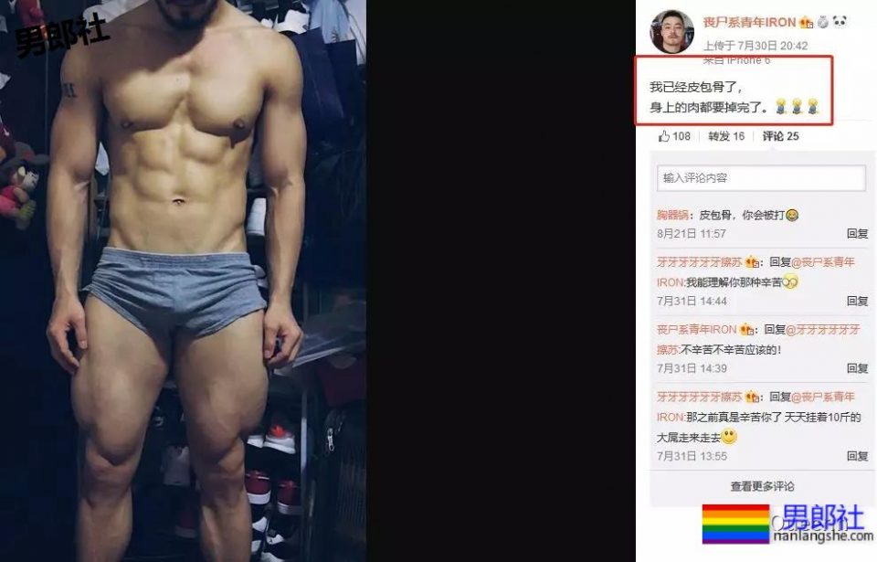 我妈说:越是这样的肌肉男越会骗人 - 51虹马 我妈说:越是这样的肌肉男越会骗人 - 51虹马