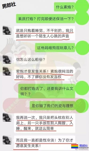 扒一扒最近很火的“素炮” - 51虹马