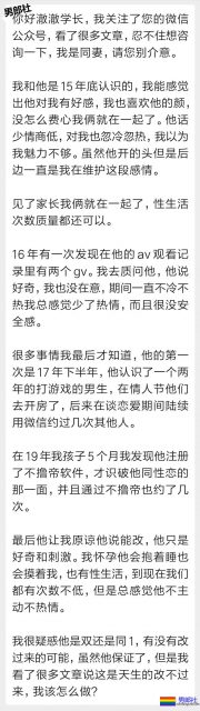 同妻来信:我丈夫是【双】还是【攻】? - 51虹马 同妻来信:我丈夫是【双】还是【攻】? - 51虹马