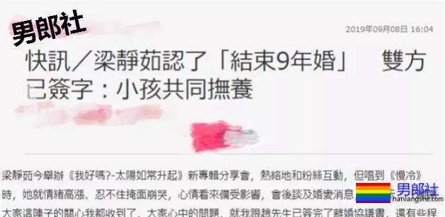 梁静茹老公被爆是同性恋？-51虹马