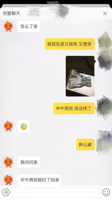 尺寸太大的后果 - 51虹马