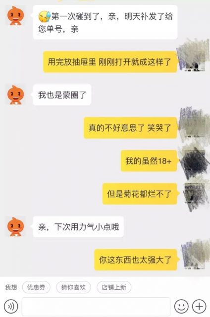 尺寸太大的后果 - 51虹马