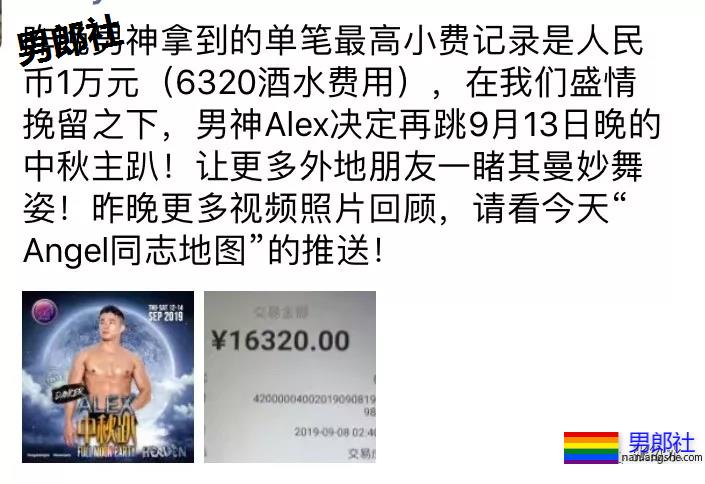 著名gogo，Alex深陷吸毒丑闻-51虹马