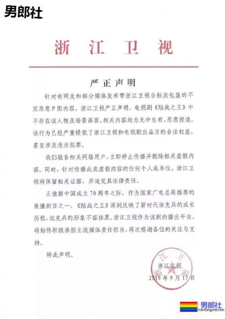 推特疯传浙江卫视播出兵哥厕所不雅照片？官方这样解释 - 51虹马