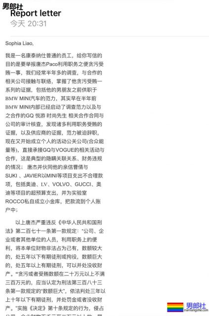 骚扰李现?运营男总监被举报,《GQ》回应! - 51虹马 骚扰李现?运营男总监被举报,《GQ》回应! - 51虹马