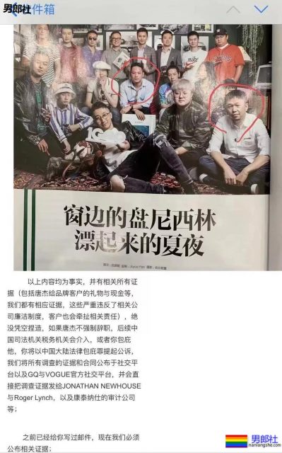 骚扰李现?运营男总监被举报,《GQ》回应! - 51虹马 骚扰李现?运营男总监被举报,《GQ》回应! - 51虹马