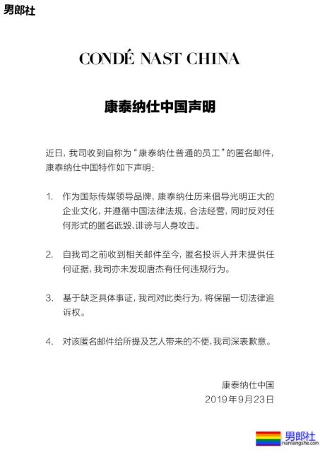 骚扰李现?运营男总监被举报,《GQ》回应! - 51虹马 骚扰李现?运营男总监被举报,《GQ》回应! - 51虹马