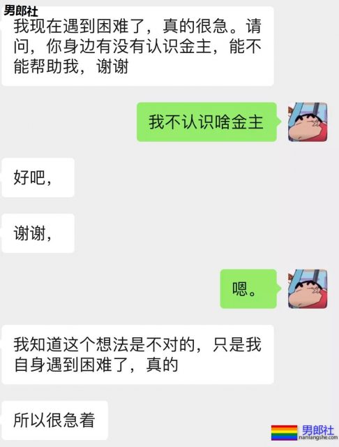 有金主吗？我负债！-51虹马
